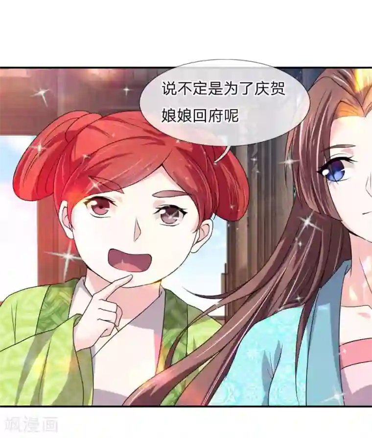 我穿越成了恶毒皇后第49话 你竟敢骗我