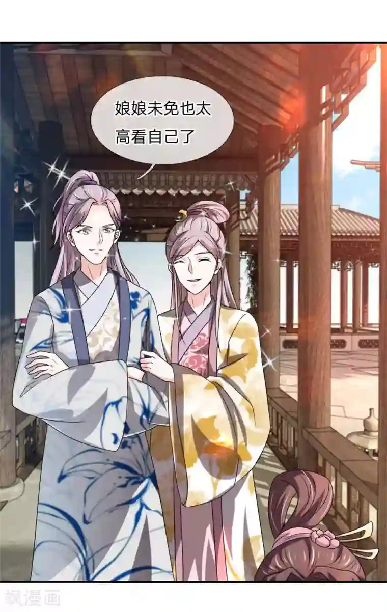 我穿越成了恶毒皇后第49话 你竟敢骗我