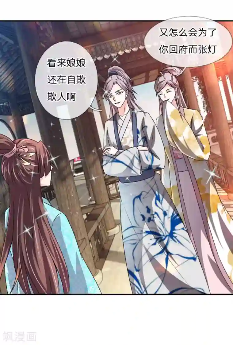 我穿越成了恶毒皇后第49话 你竟敢骗我