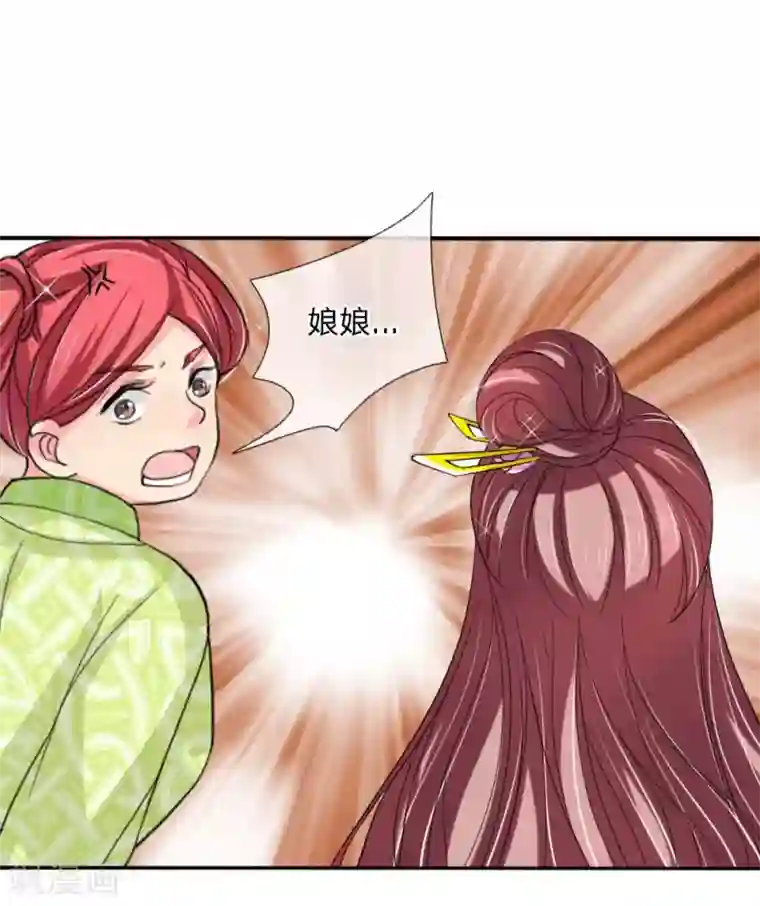 我穿越成了恶毒皇后第49话 你竟敢骗我