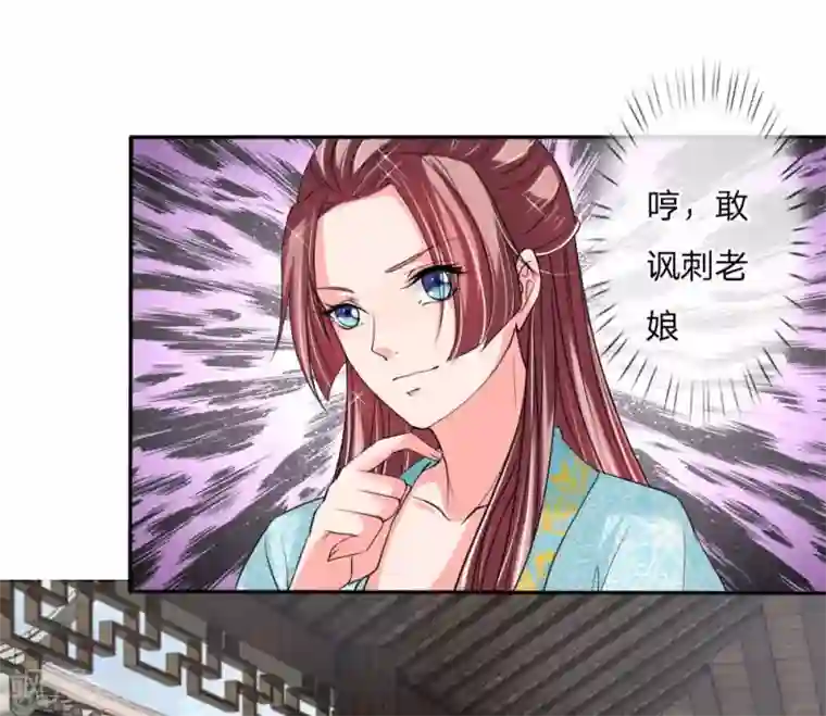 我穿越成了恶毒皇后第49话 你竟敢骗我