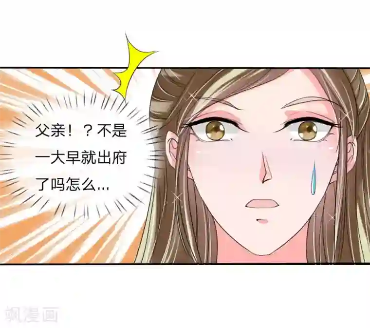 我穿越成了恶毒皇后第49话 你竟敢骗我