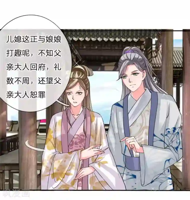 我穿越成了恶毒皇后第49话 你竟敢骗我