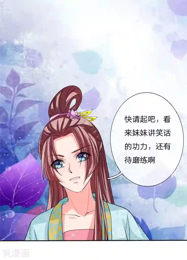 我穿越成了恶毒皇后第49话 你竟敢骗我