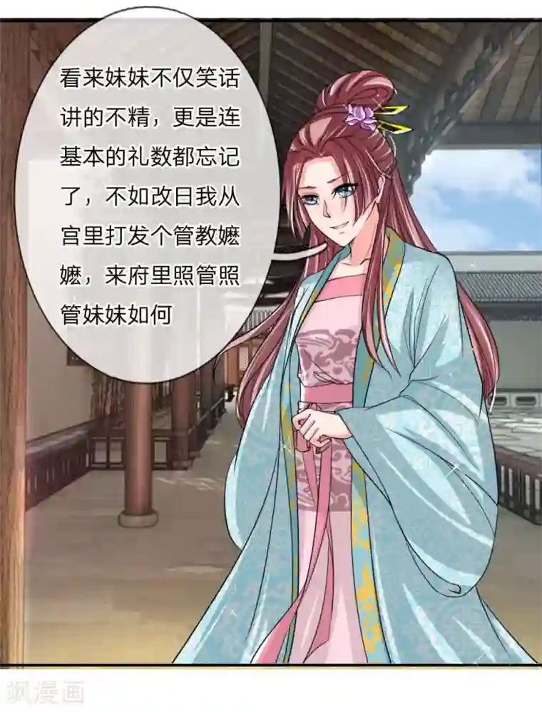 我穿越成了恶毒皇后第49话 你竟敢骗我