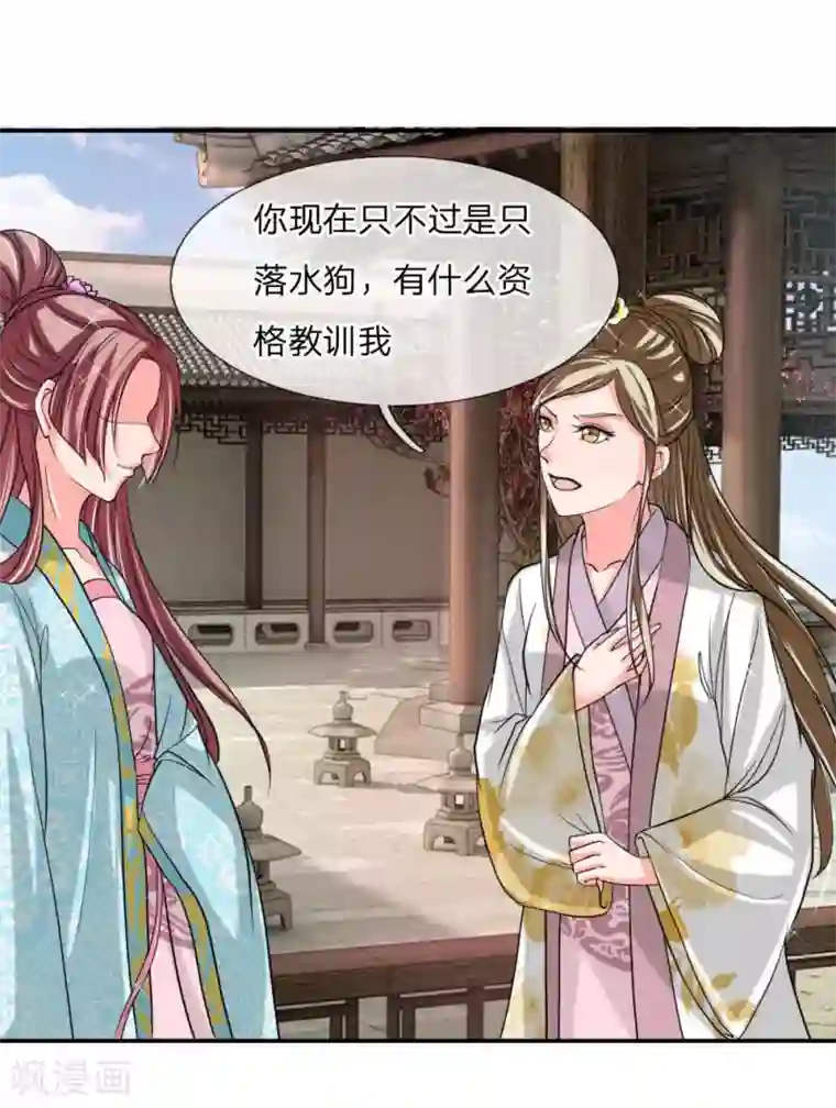 我穿越成了恶毒皇后第49话 你竟敢骗我