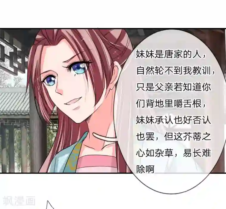 我穿越成了恶毒皇后第49话 你竟敢骗我