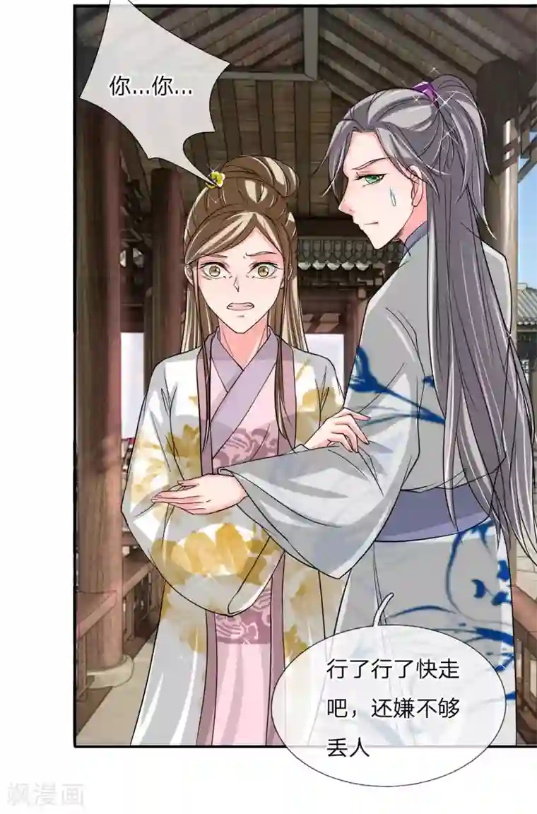 我穿越成了恶毒皇后第49话 你竟敢骗我