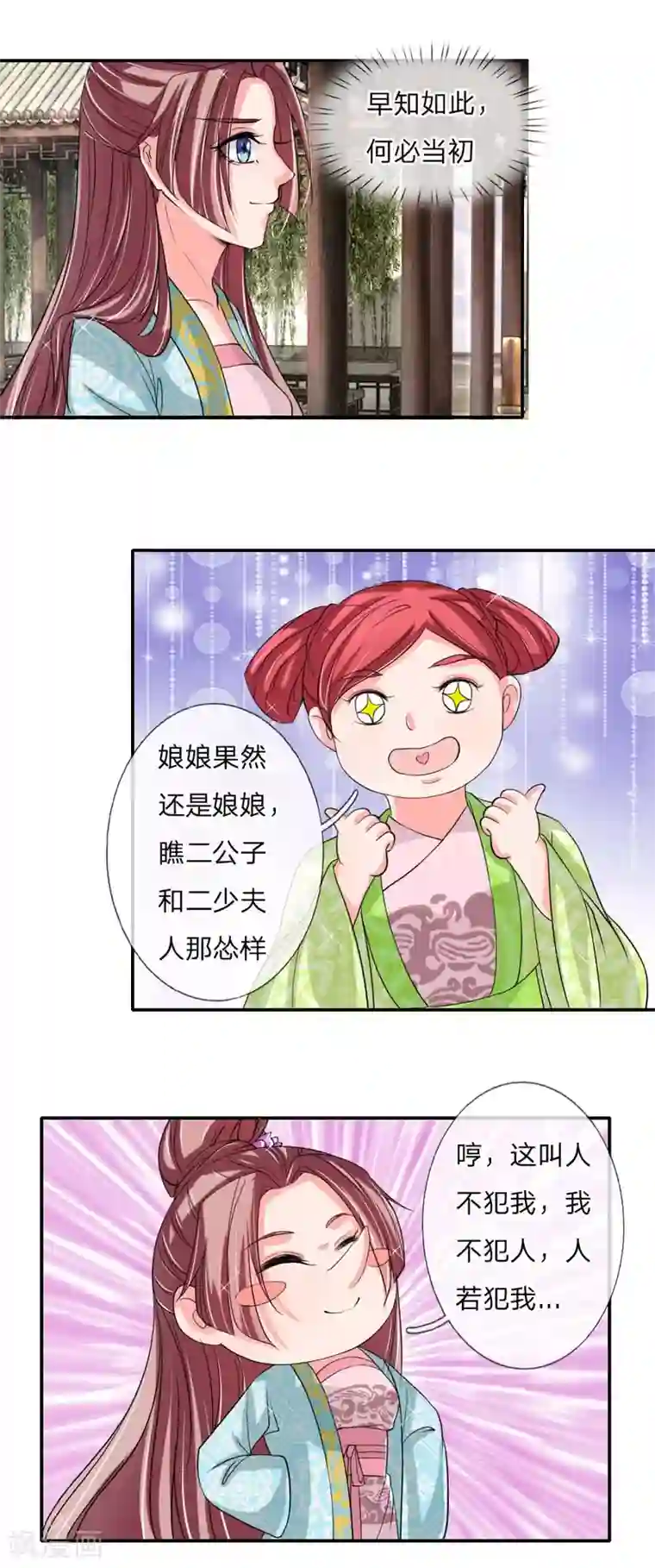 我穿越成了恶毒皇后第49话 你竟敢骗我