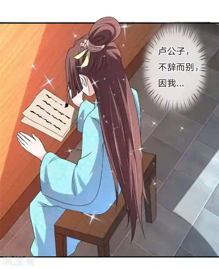 我穿越成了恶毒皇后第49话 你竟敢骗我