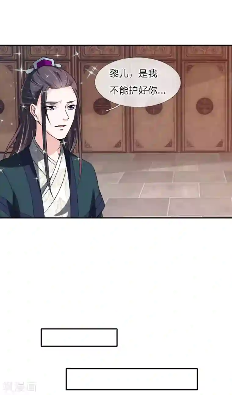 我穿越成了恶毒皇后第49话 你竟敢骗我