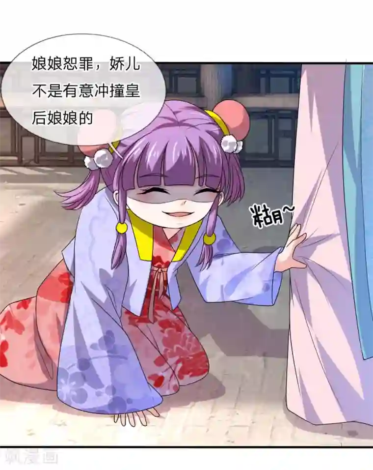 我穿越成了恶毒皇后第50话 多行不义必自毙