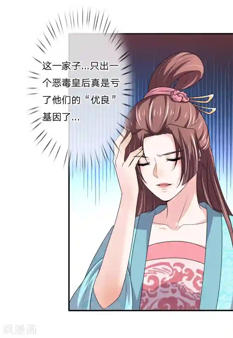 我穿越成了恶毒皇后第50话 多行不义必自毙