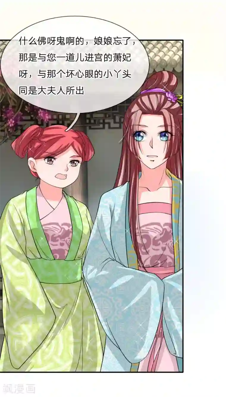 我穿越成了恶毒皇后第50话 多行不义必自毙