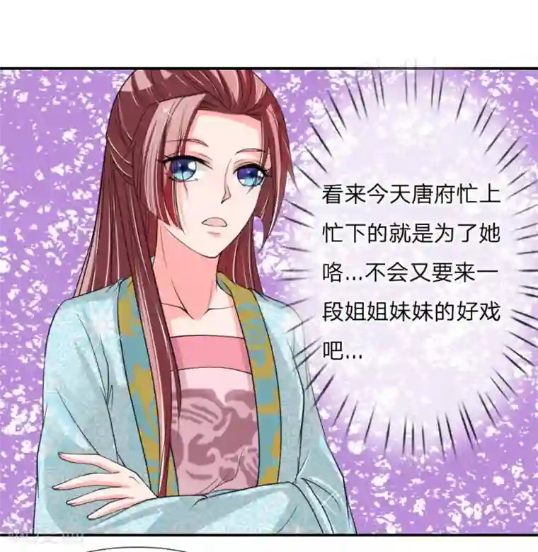 我穿越成了恶毒皇后第50话 多行不义必自毙