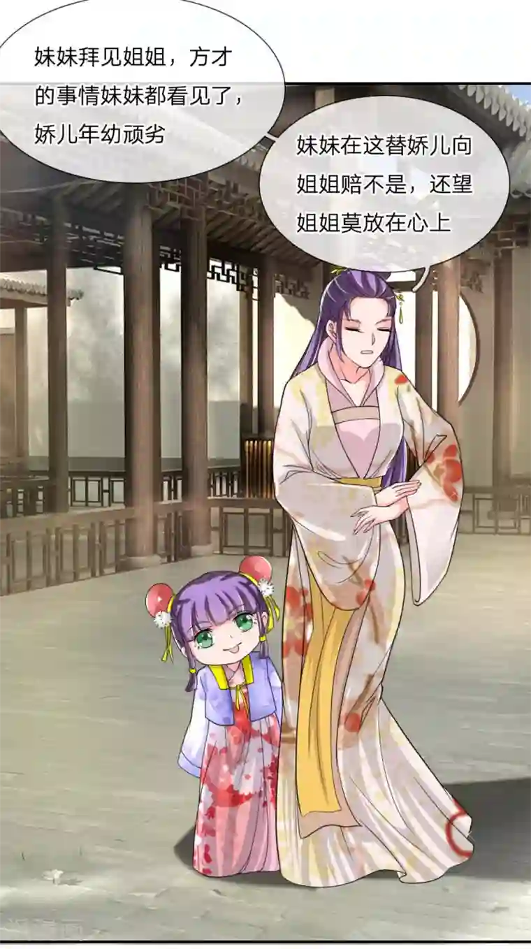 我穿越成了恶毒皇后第50话 多行不义必自毙