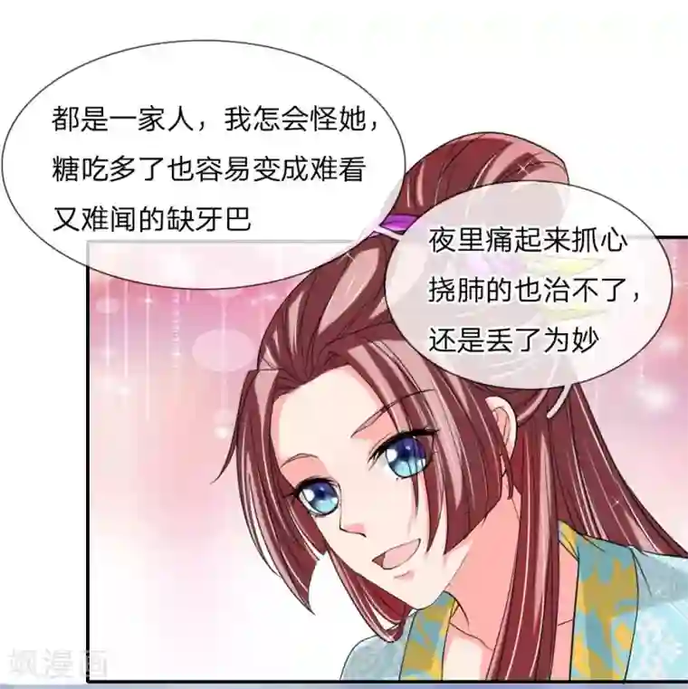 我穿越成了恶毒皇后第50话 多行不义必自毙