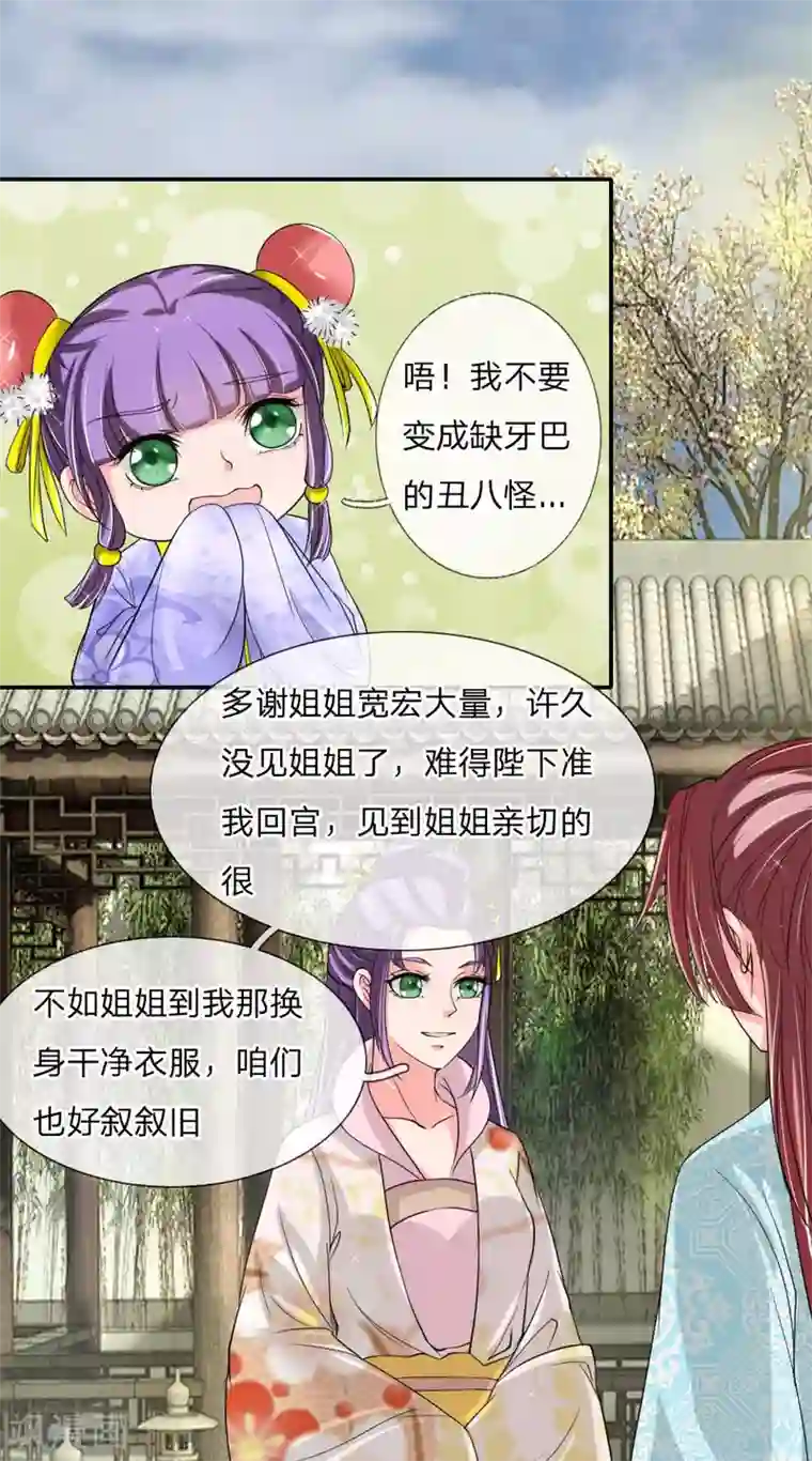 我穿越成了恶毒皇后第50话 多行不义必自毙