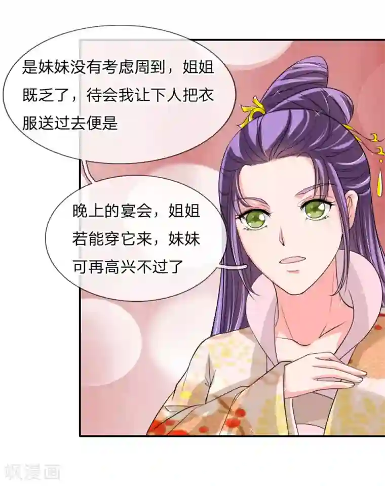 我穿越成了恶毒皇后第50话 多行不义必自毙