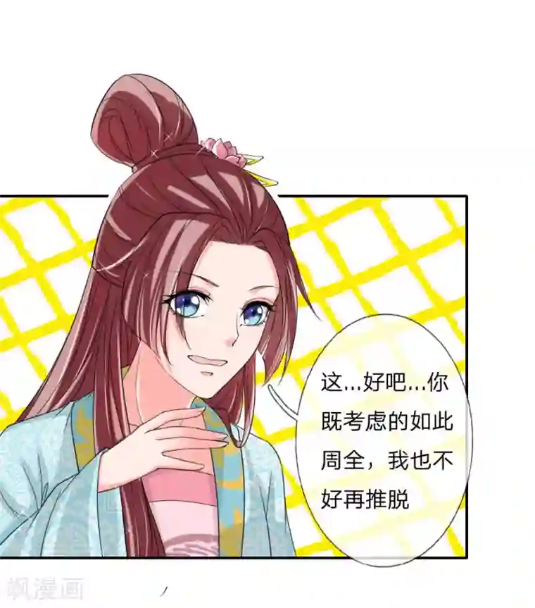 我穿越成了恶毒皇后第50话 多行不义必自毙