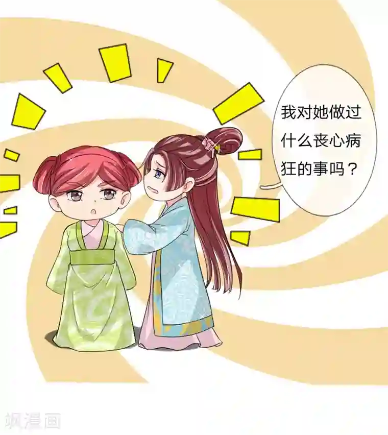 我穿越成了恶毒皇后第50话 多行不义必自毙