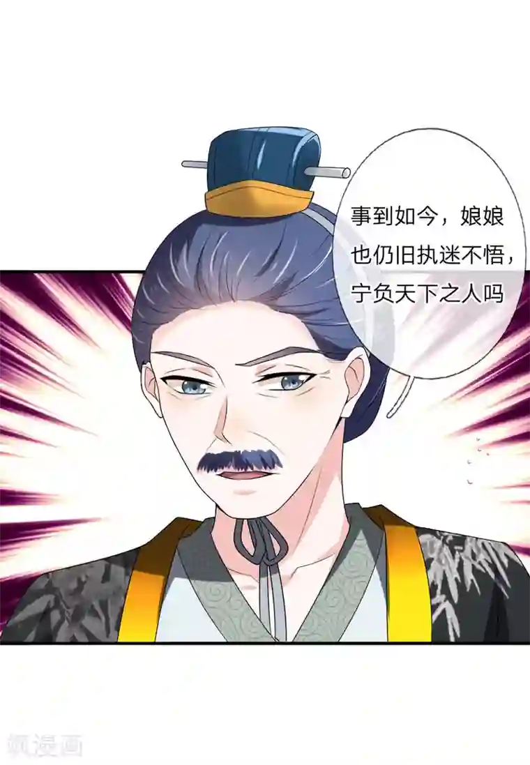 我穿越成了恶毒皇后第50话 多行不义必自毙