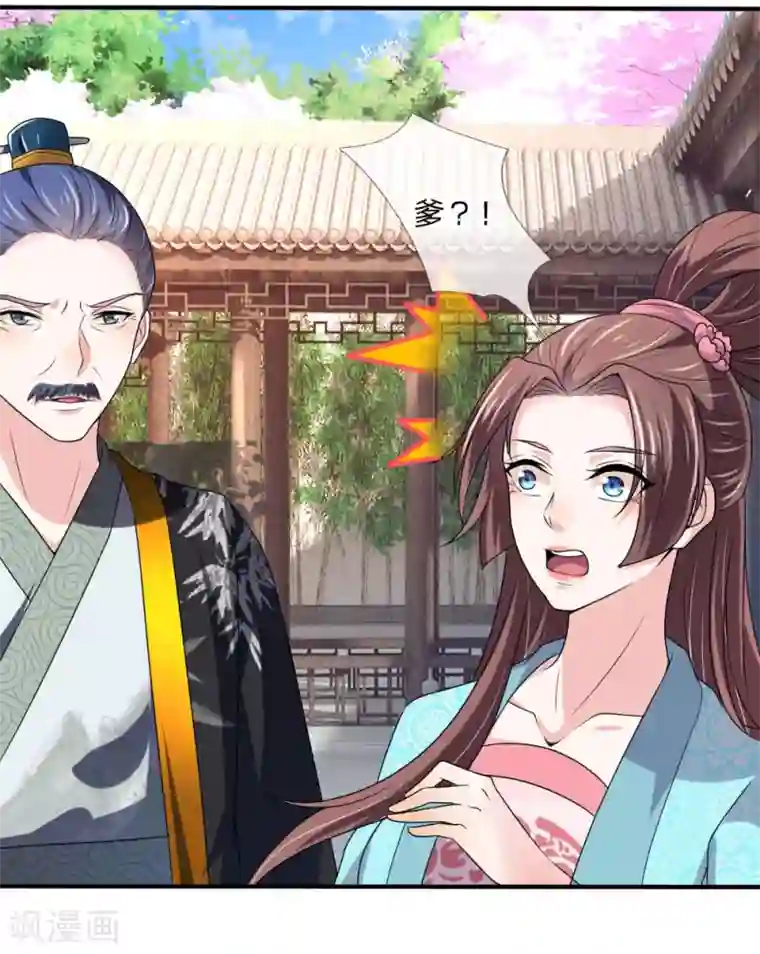 我穿越成了恶毒皇后第50话 多行不义必自毙