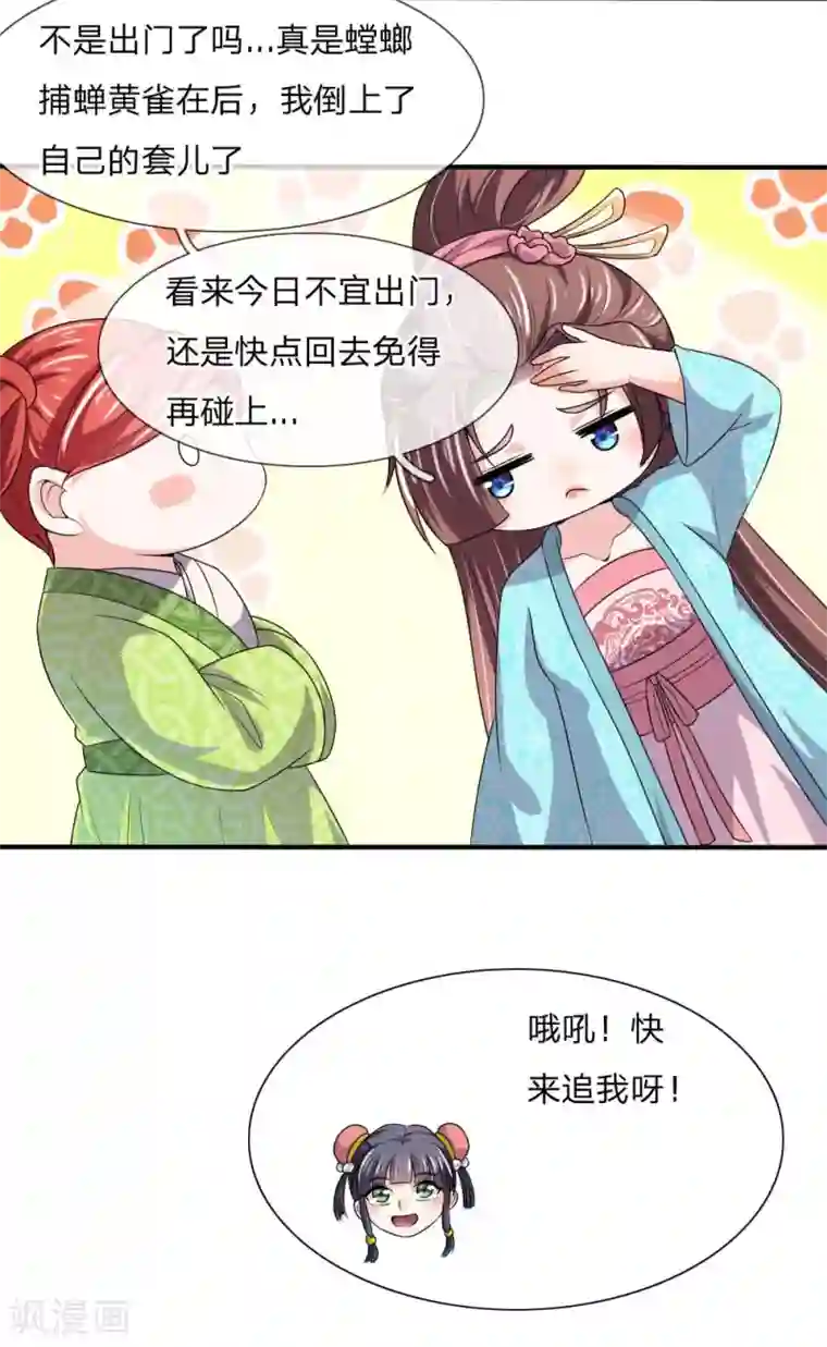 我穿越成了恶毒皇后第50话 多行不义必自毙