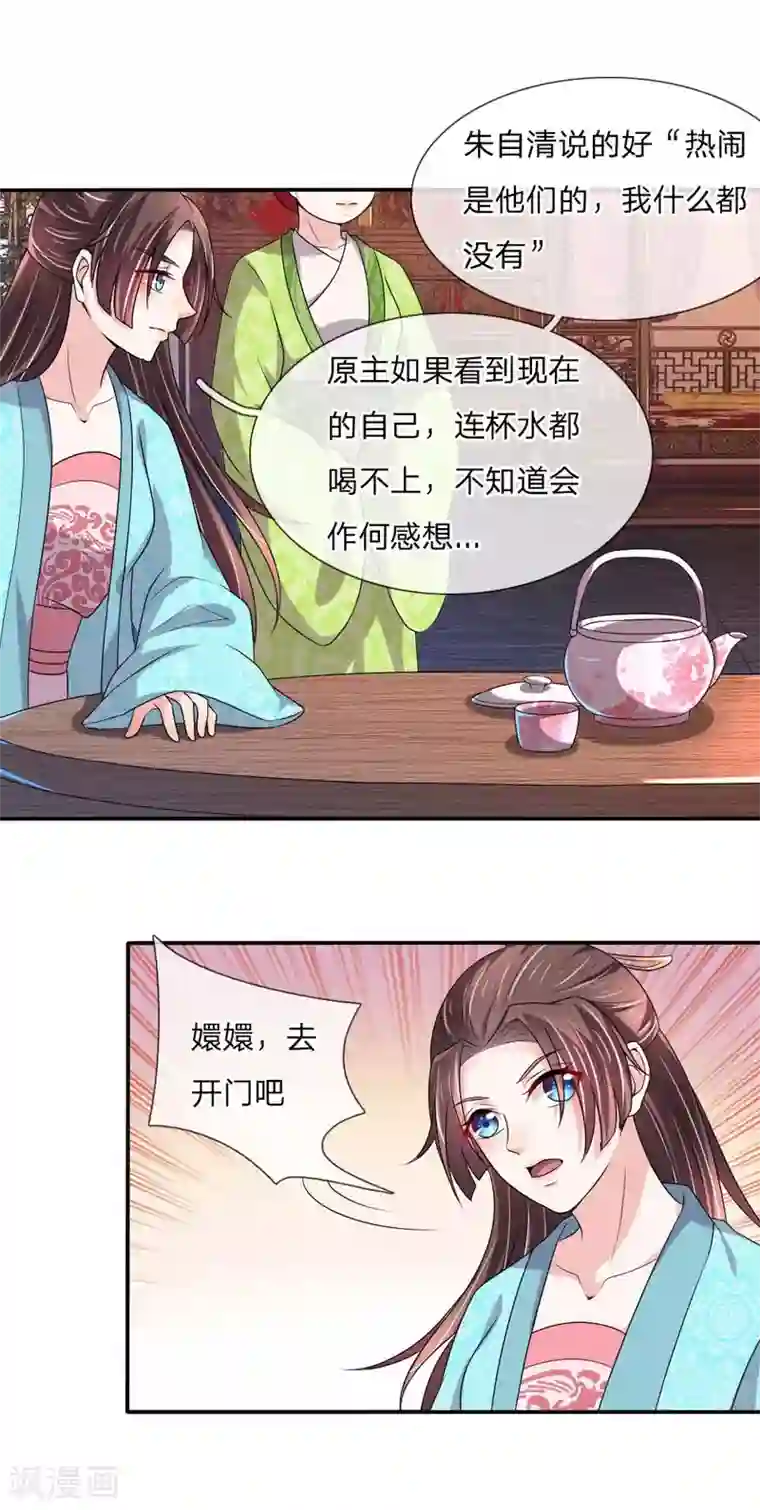 我穿越成了恶毒皇后第51话 想让我当众出丑？