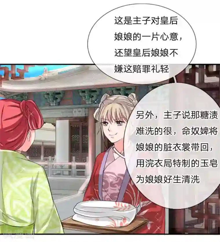 我穿越成了恶毒皇后第51话 想让我当众出丑？