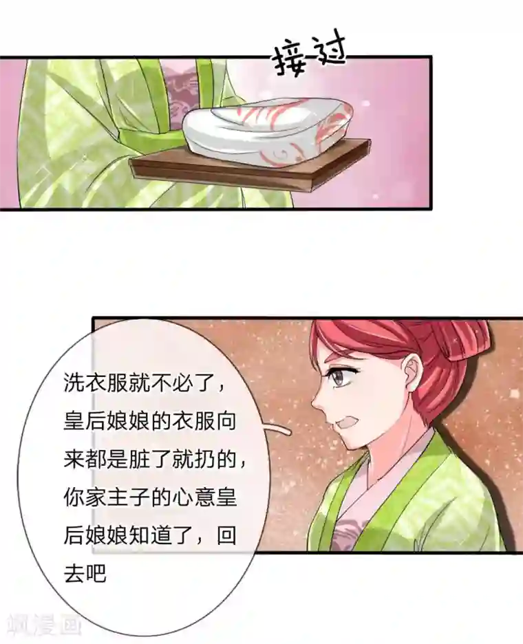 我穿越成了恶毒皇后第51话 想让我当众出丑？