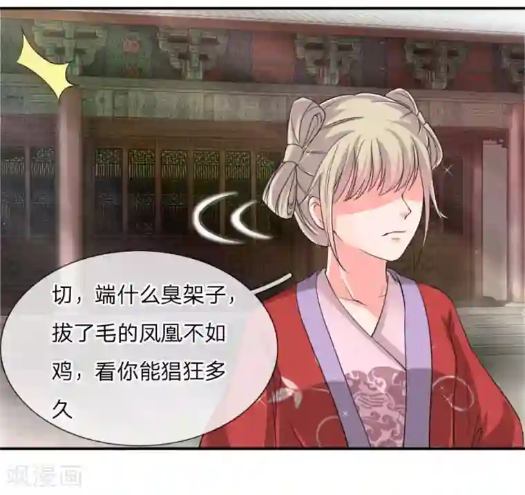 我穿越成了恶毒皇后第51话 想让我当众出丑？