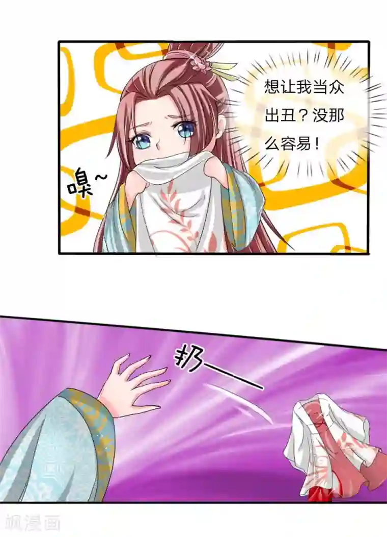 我穿越成了恶毒皇后第51话 想让我当众出丑？