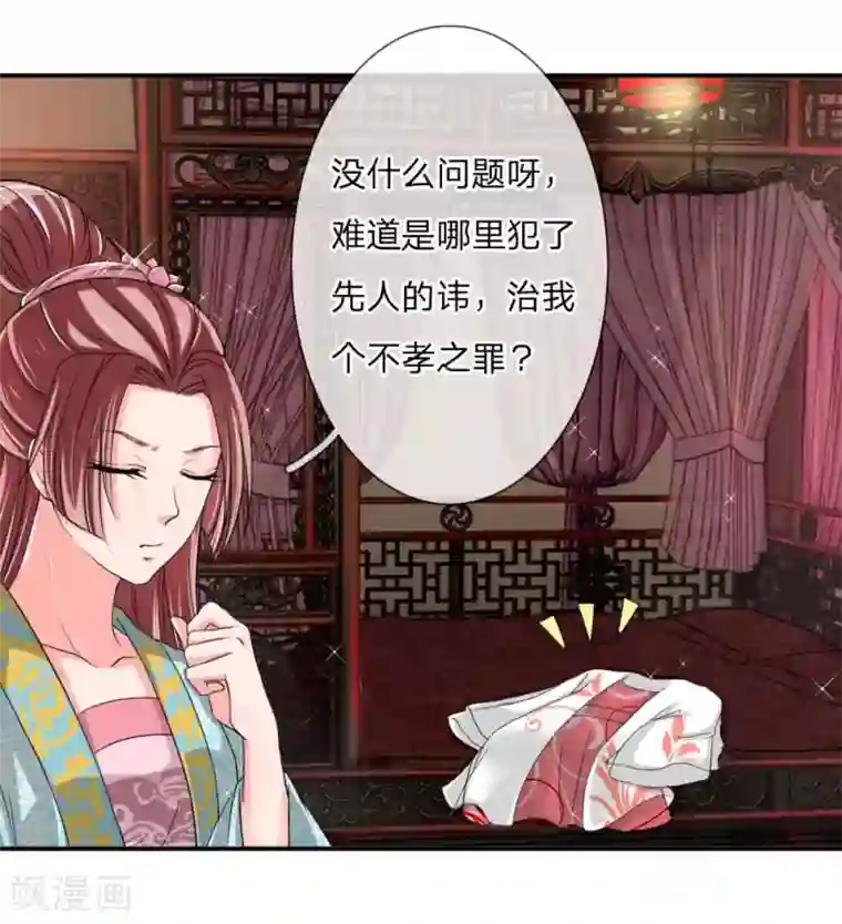 我穿越成了恶毒皇后第51话 想让我当众出丑？