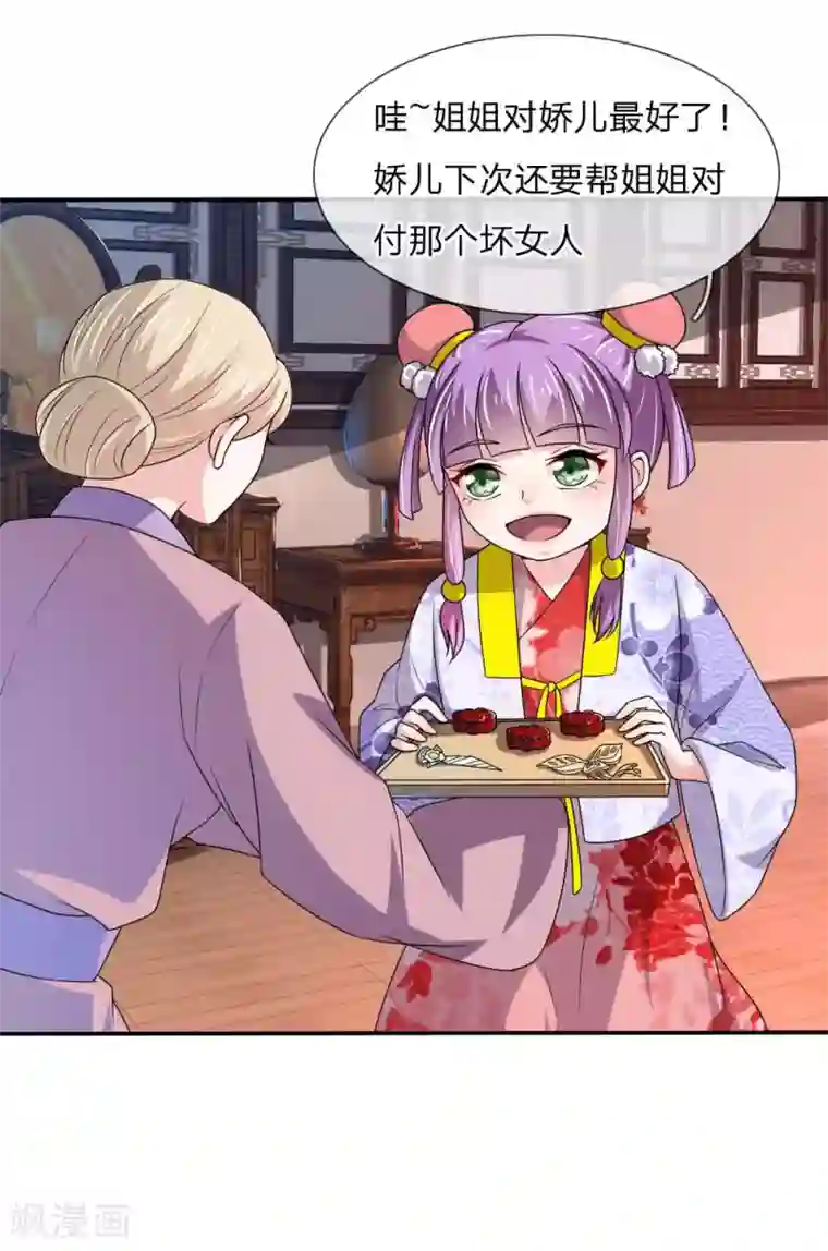 我穿越成了恶毒皇后第51话 想让我当众出丑？