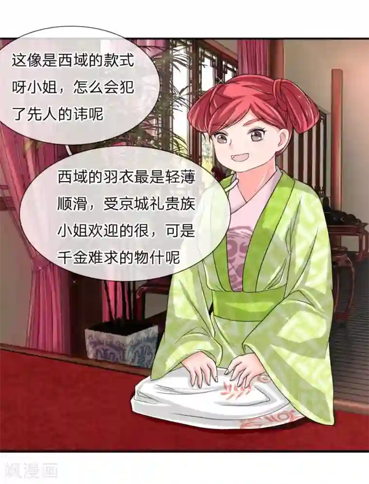 我穿越成了恶毒皇后第51话 想让我当众出丑？