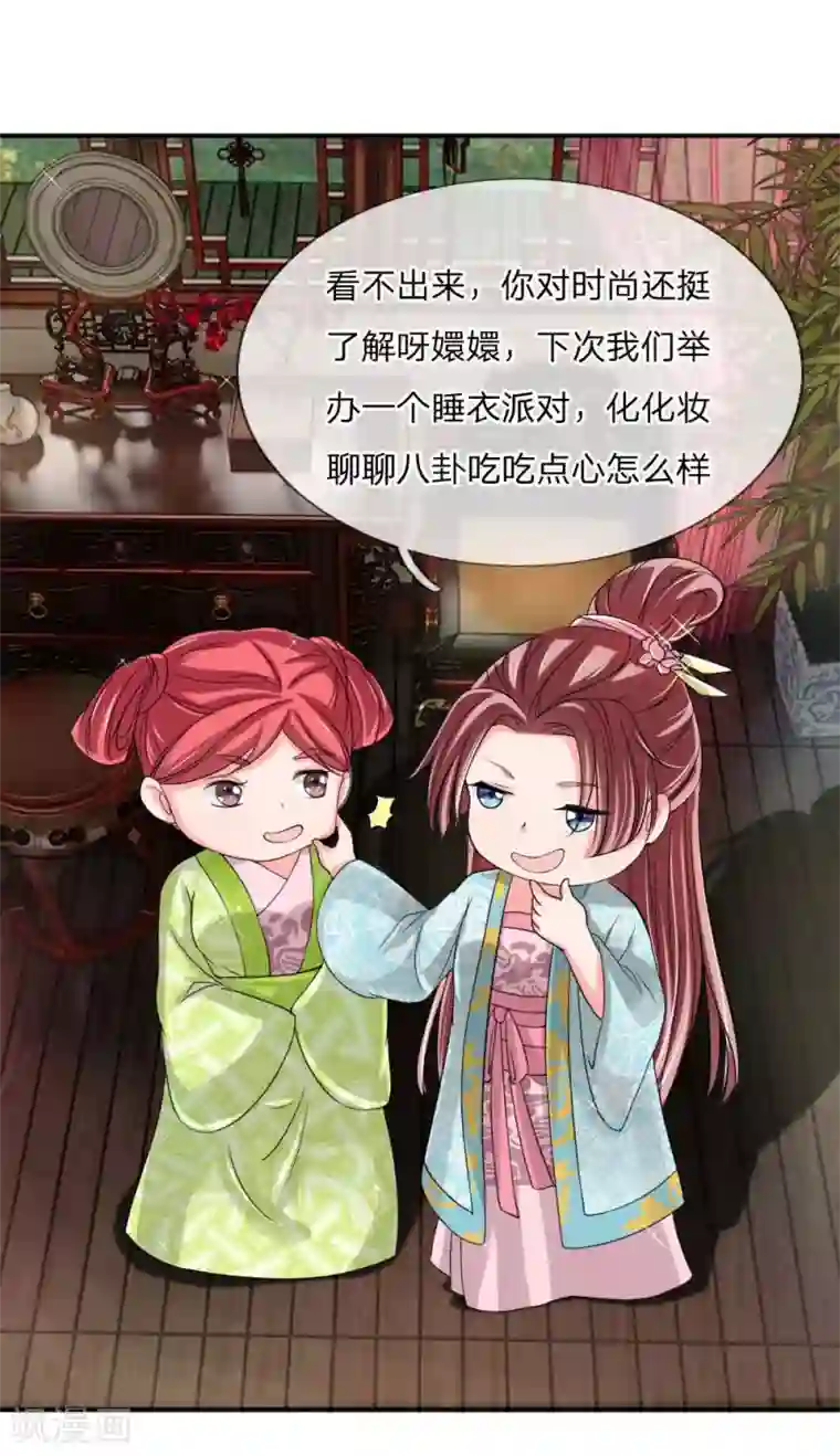 我穿越成了恶毒皇后第51话 想让我当众出丑？