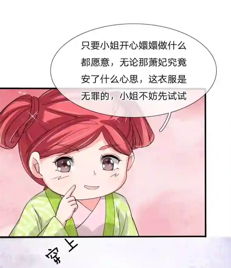 我穿越成了恶毒皇后第51话 想让我当众出丑？