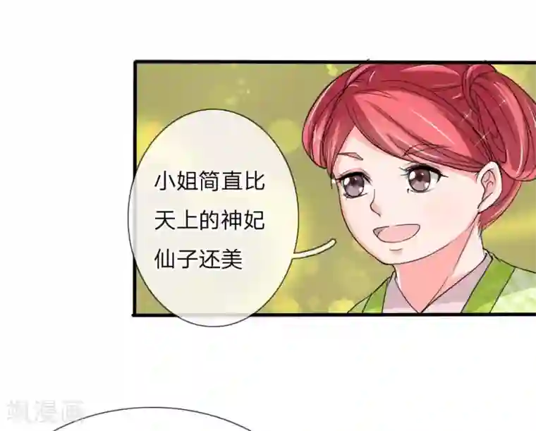 我穿越成了恶毒皇后第51话 想让我当众出丑？