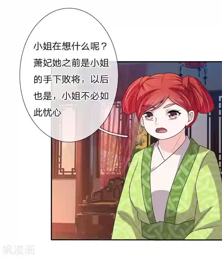 我穿越成了恶毒皇后第51话 想让我当众出丑？