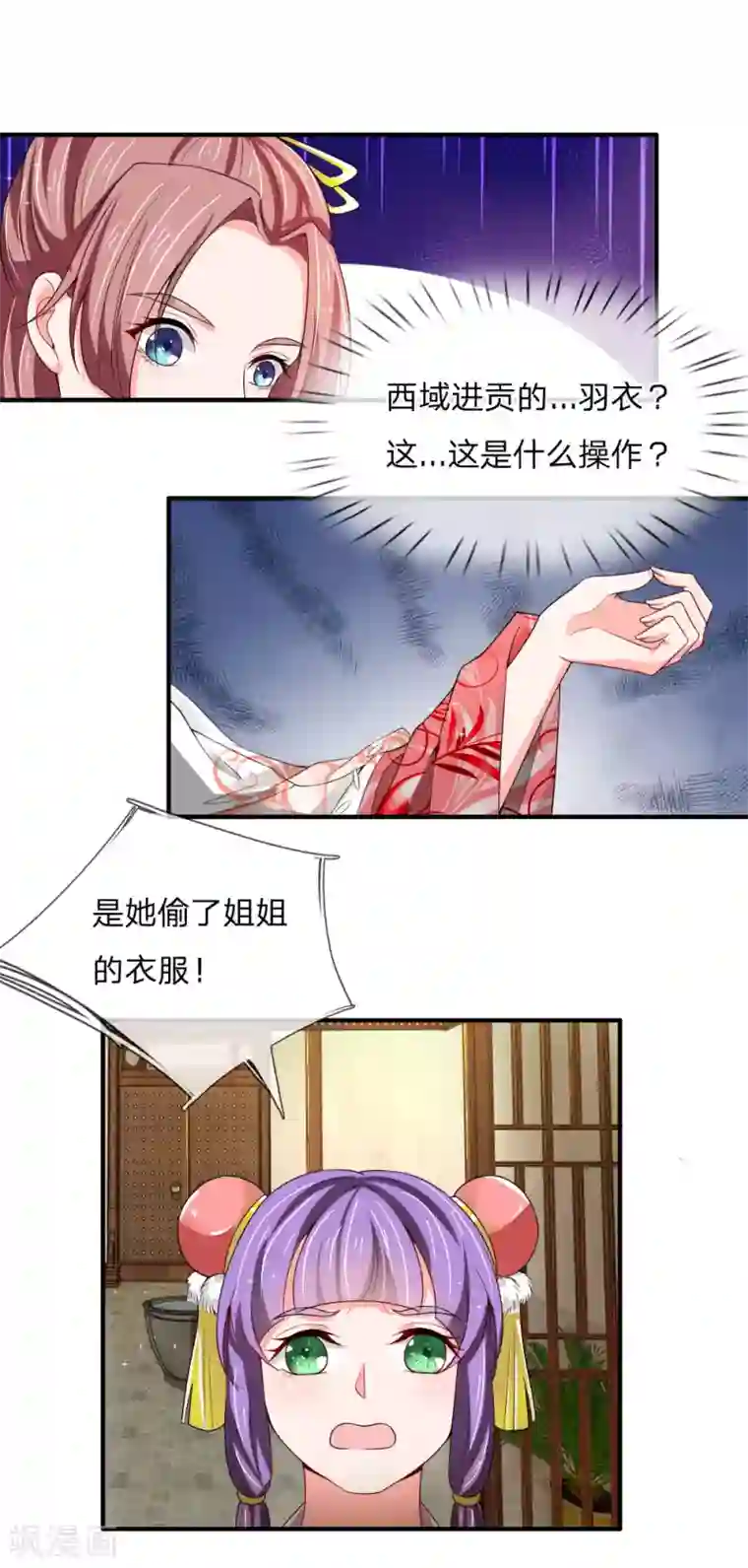 我穿越成了恶毒皇后第52话 “近水楼台先得月”