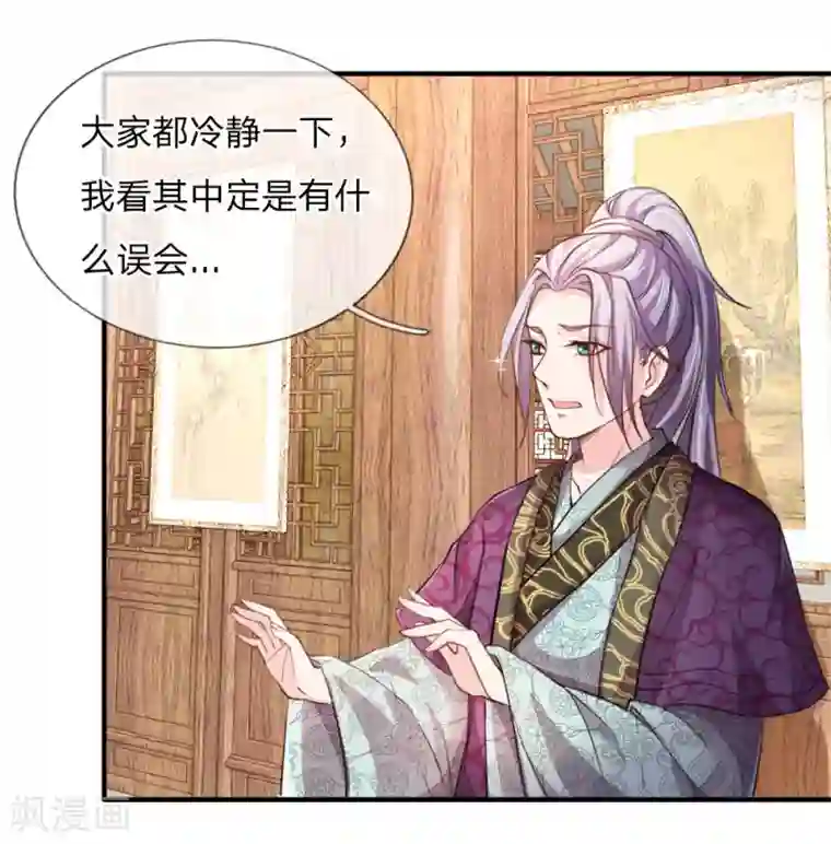 我穿越成了恶毒皇后第52话 “近水楼台先得月”