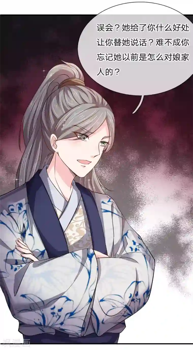 我穿越成了恶毒皇后第52话 “近水楼台先得月”