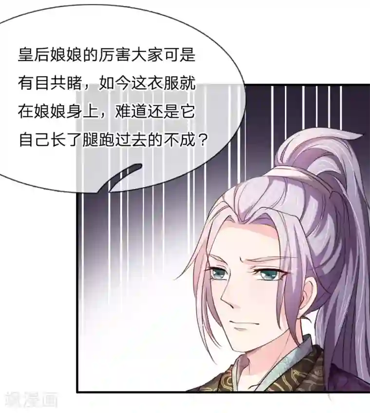 我穿越成了恶毒皇后第52话 “近水楼台先得月”