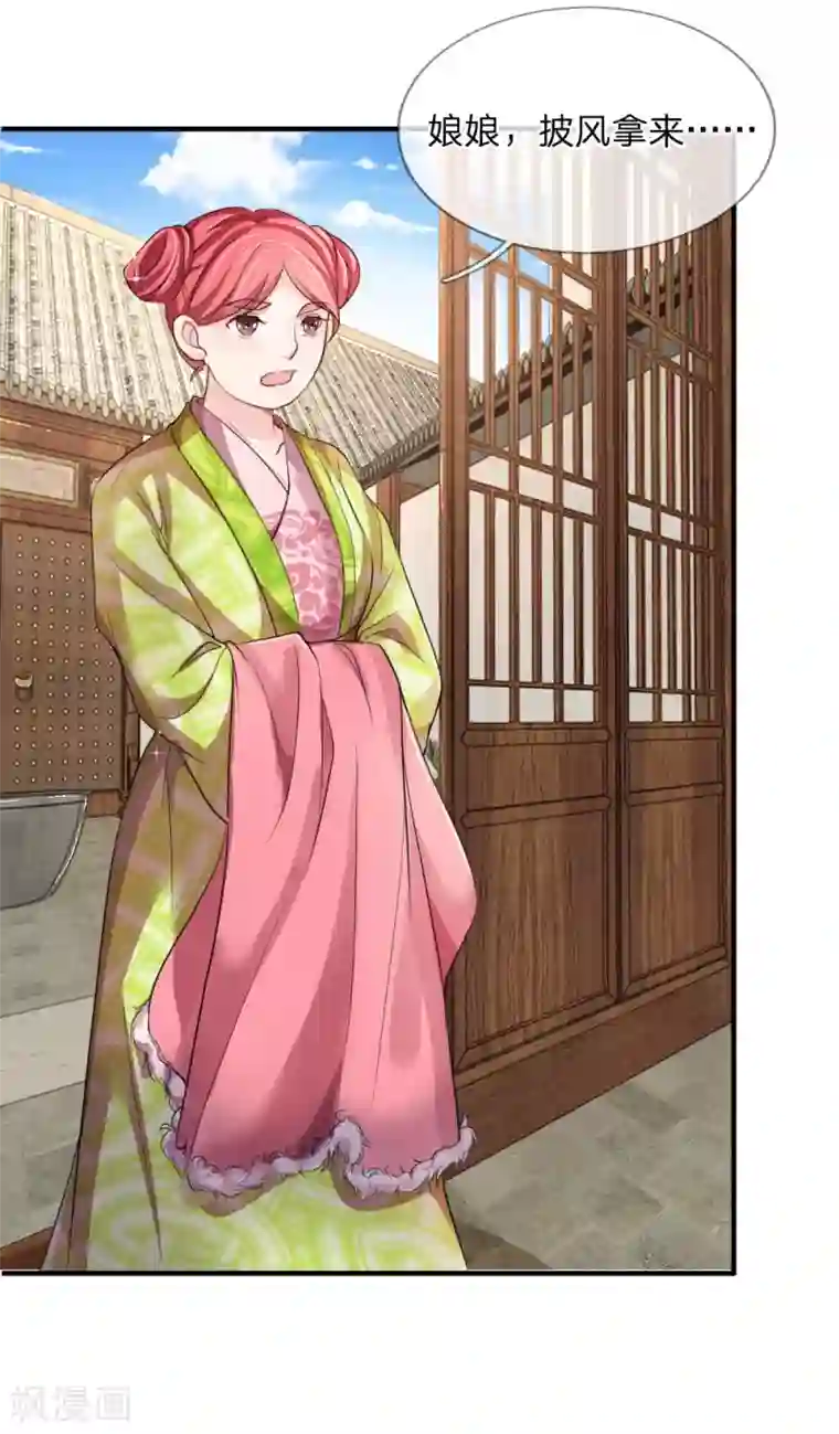 我穿越成了恶毒皇后第52话 “近水楼台先得月”