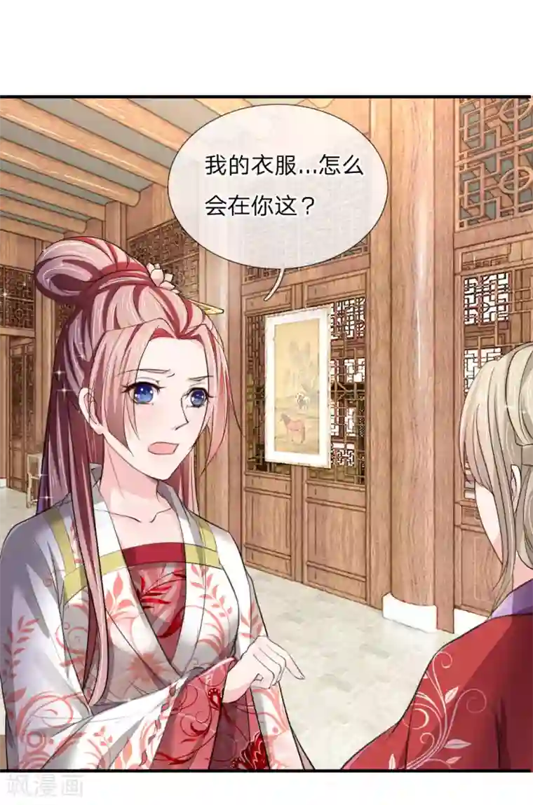 我穿越成了恶毒皇后第52话 “近水楼台先得月”