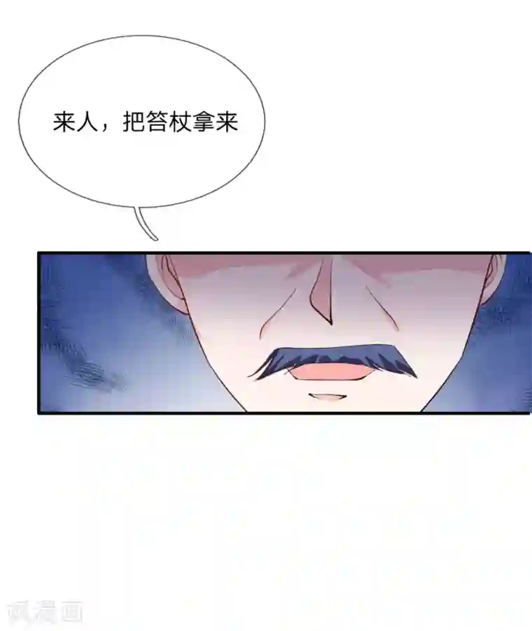 我穿越成了恶毒皇后第52话 “近水楼台先得月”