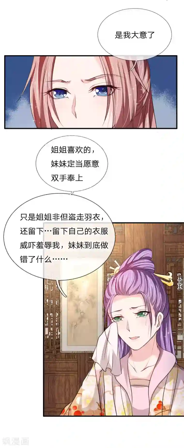 我穿越成了恶毒皇后第52话 “近水楼台先得月”