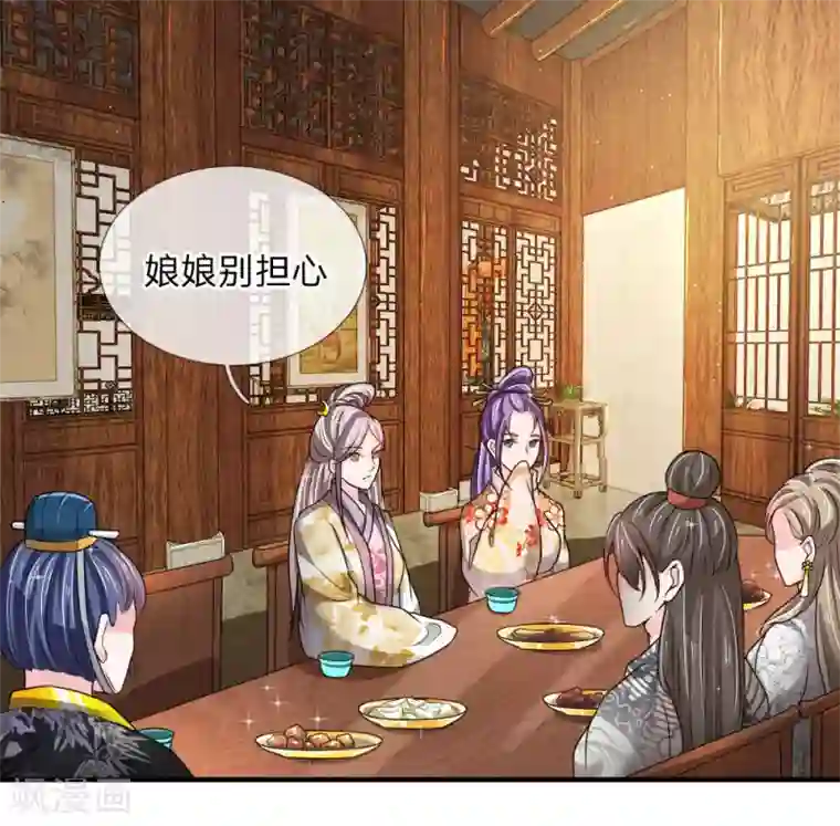 我穿越成了恶毒皇后第52话 “近水楼台先得月”