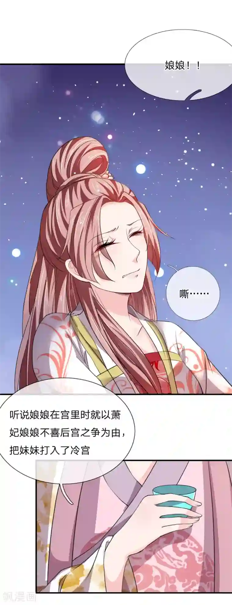 我穿越成了恶毒皇后第52话 “近水楼台先得月”